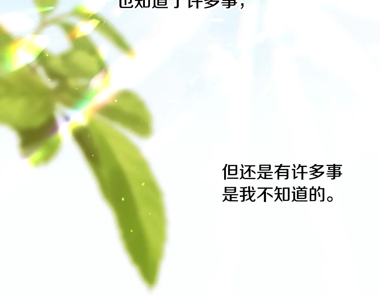 第75话 巨型鲤鱼 第57页