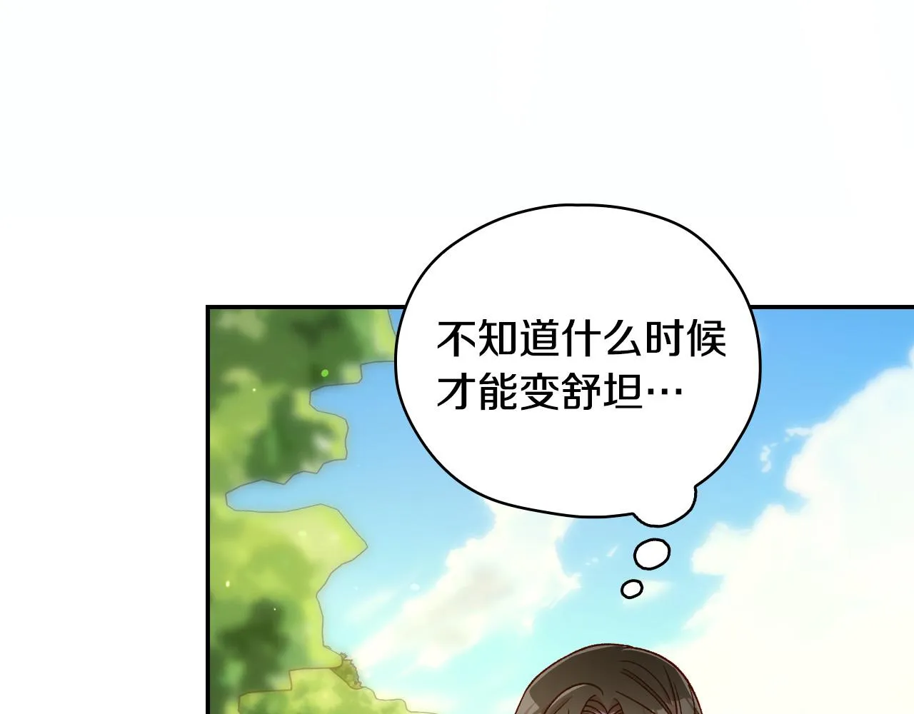 第75话 巨型鲤鱼 第58页