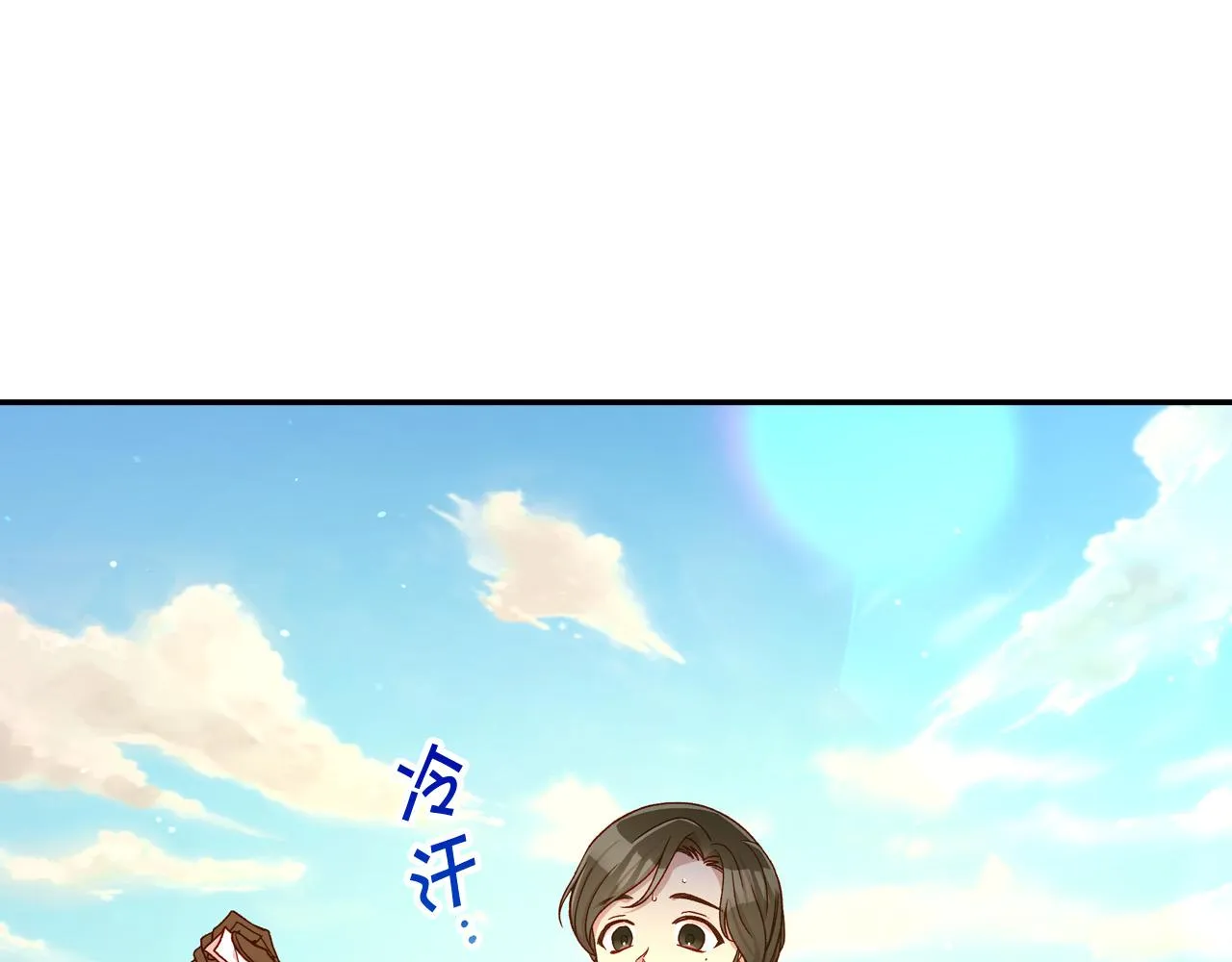 第75话 巨型鲤鱼 第66页