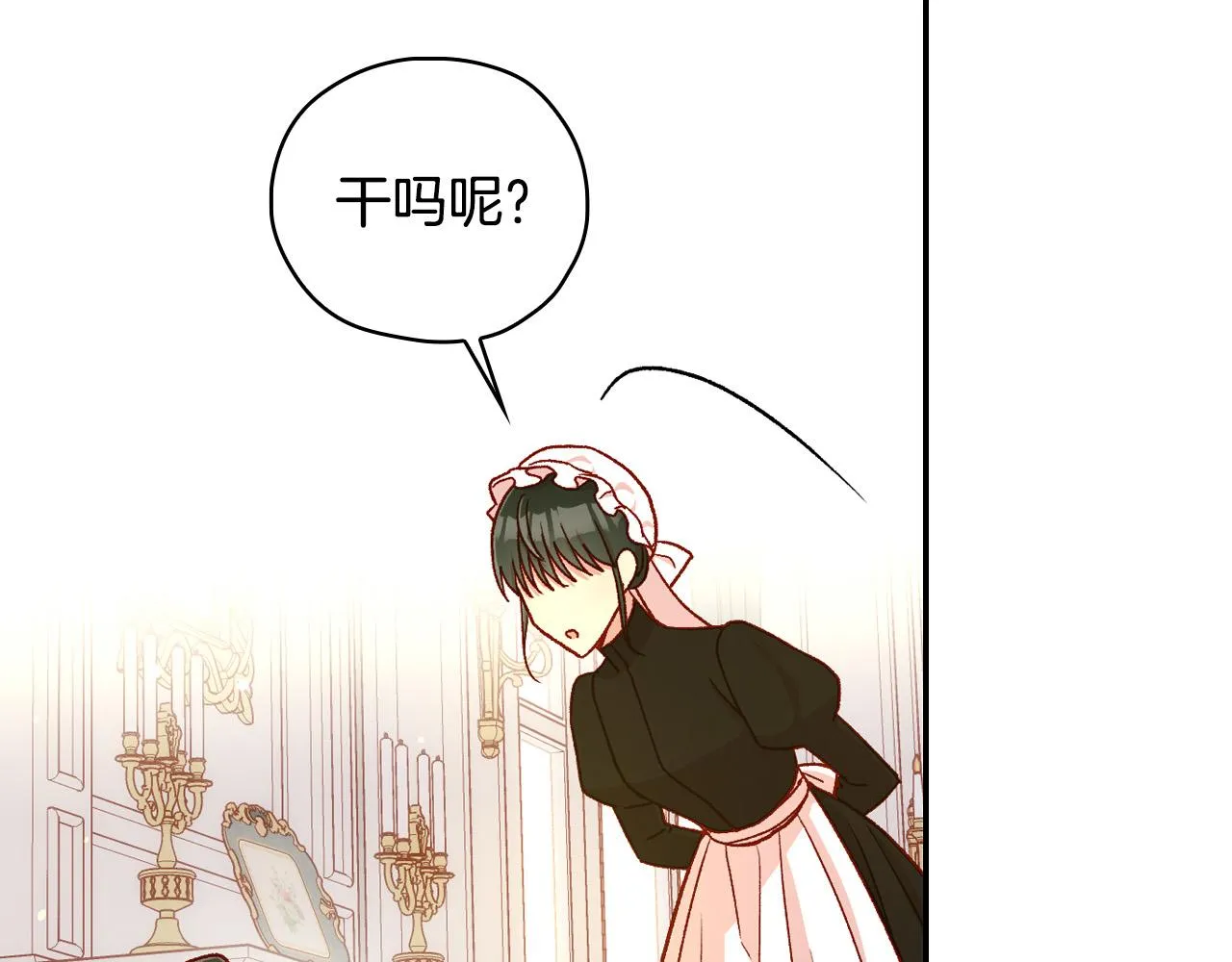 第75话 巨型鲤鱼 第83页
