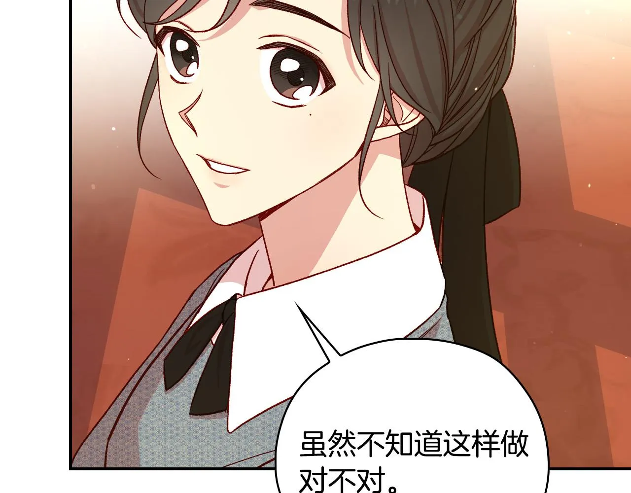第75话 巨型鲤鱼 第86页