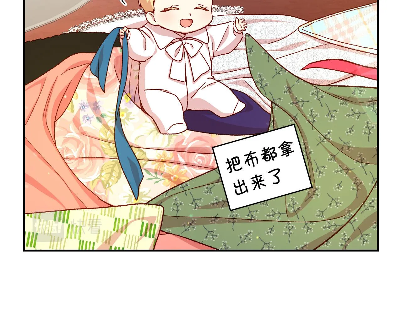 第75话 巨型鲤鱼 第89页