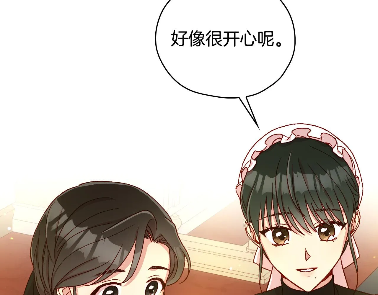 第75话 巨型鲤鱼 第91页