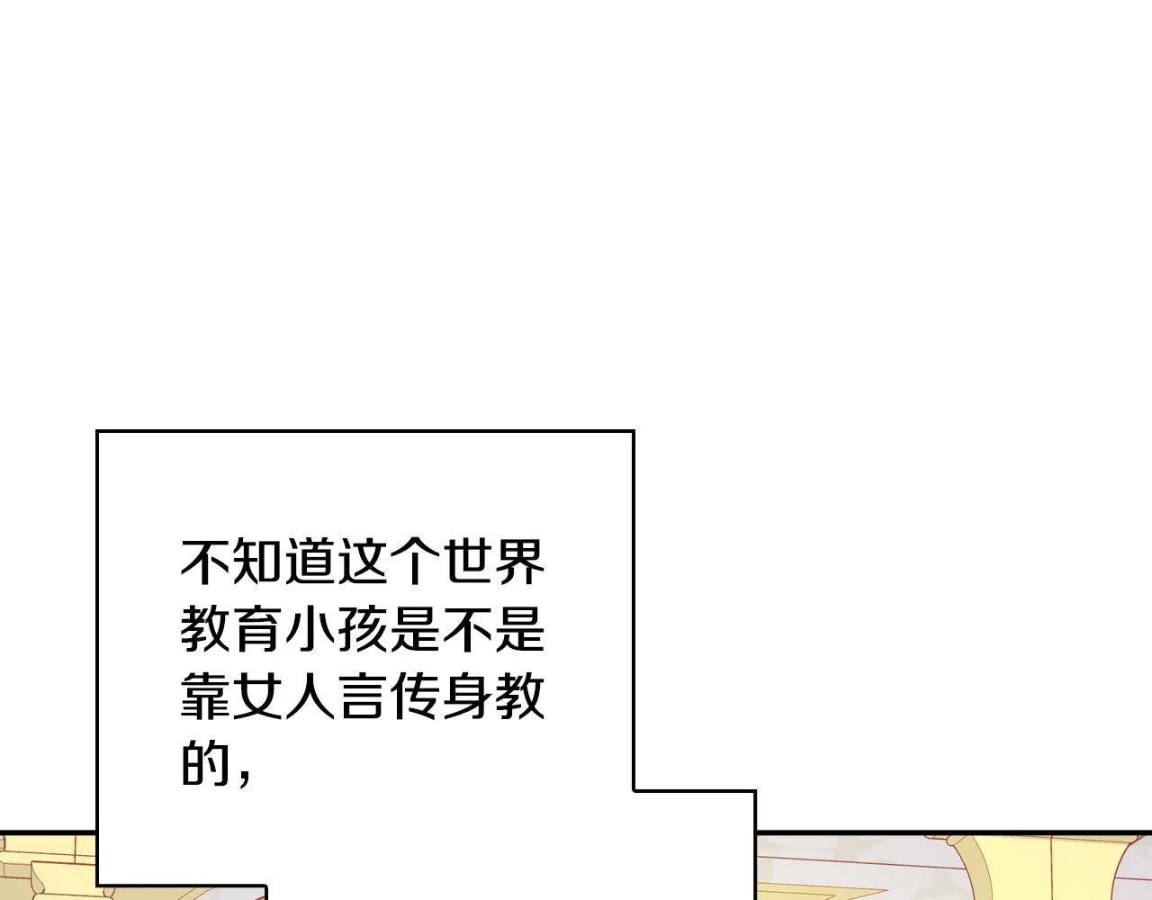 第75话 巨型鲤鱼 第93页
