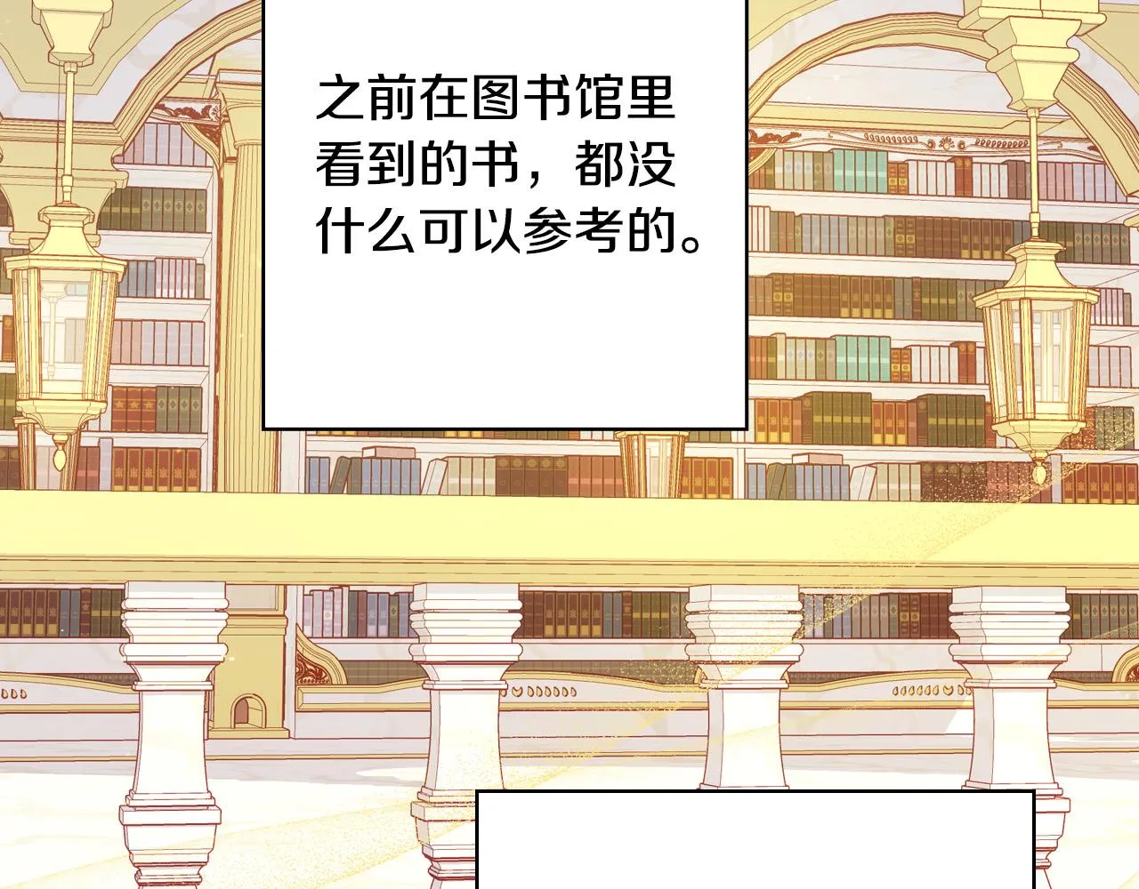 第75话 巨型鲤鱼 第94页