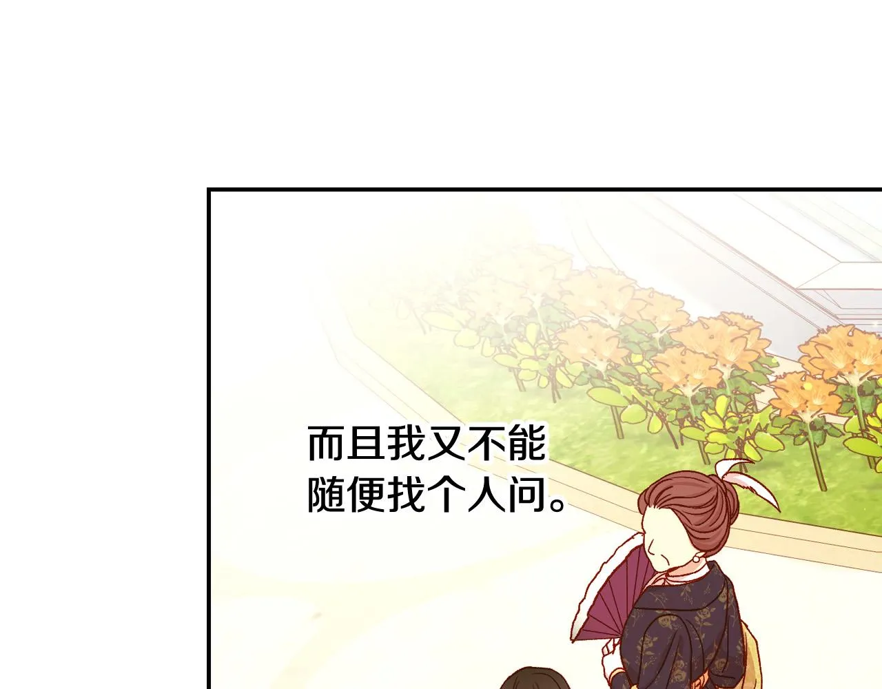 第75话 巨型鲤鱼 第96页
