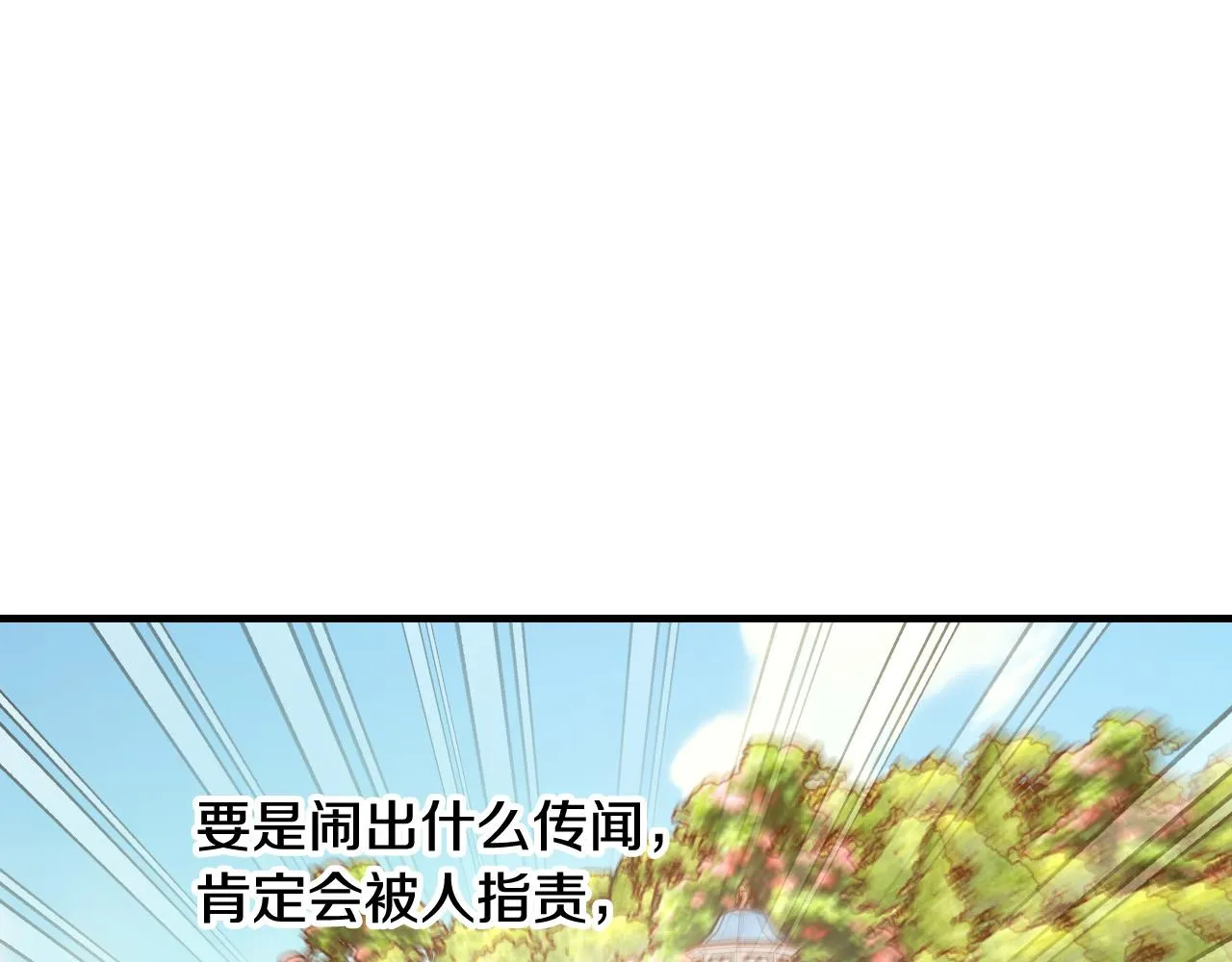第75话 巨型鲤鱼 第98页