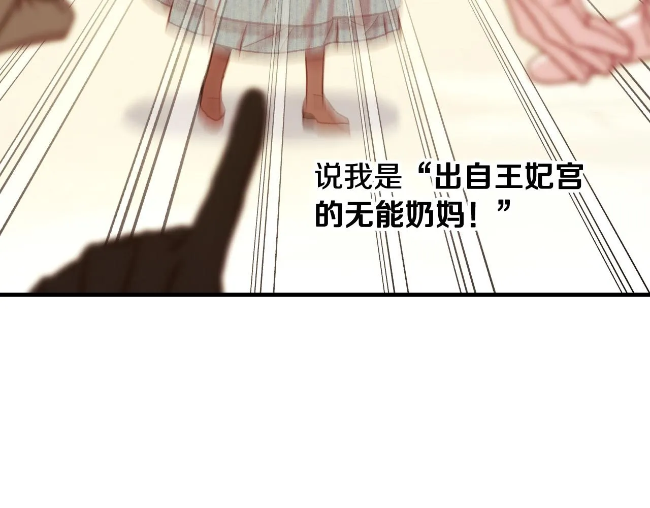 第75话 巨型鲤鱼 第100页
