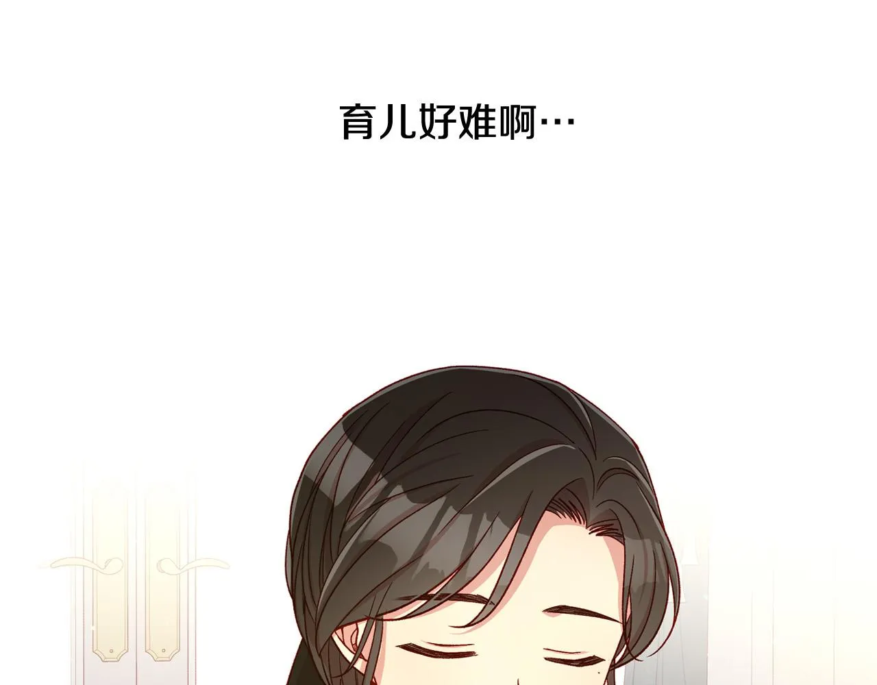 第75话 巨型鲤鱼 第101页