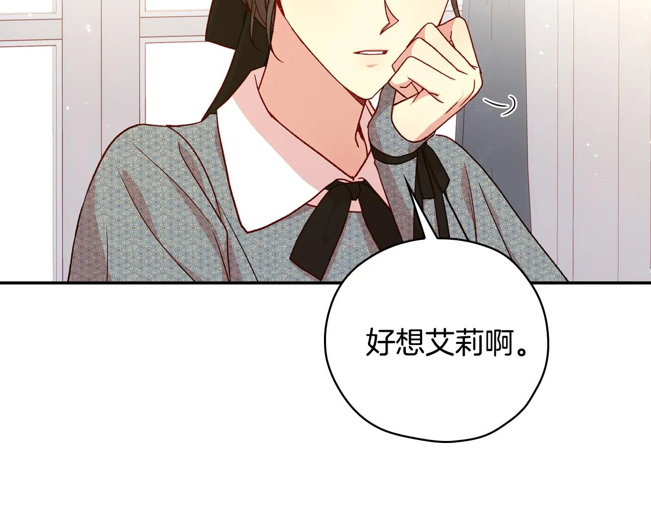 第75话 巨型鲤鱼 第102页