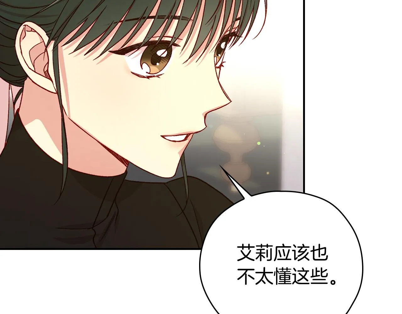 第75话 巨型鲤鱼 第104页