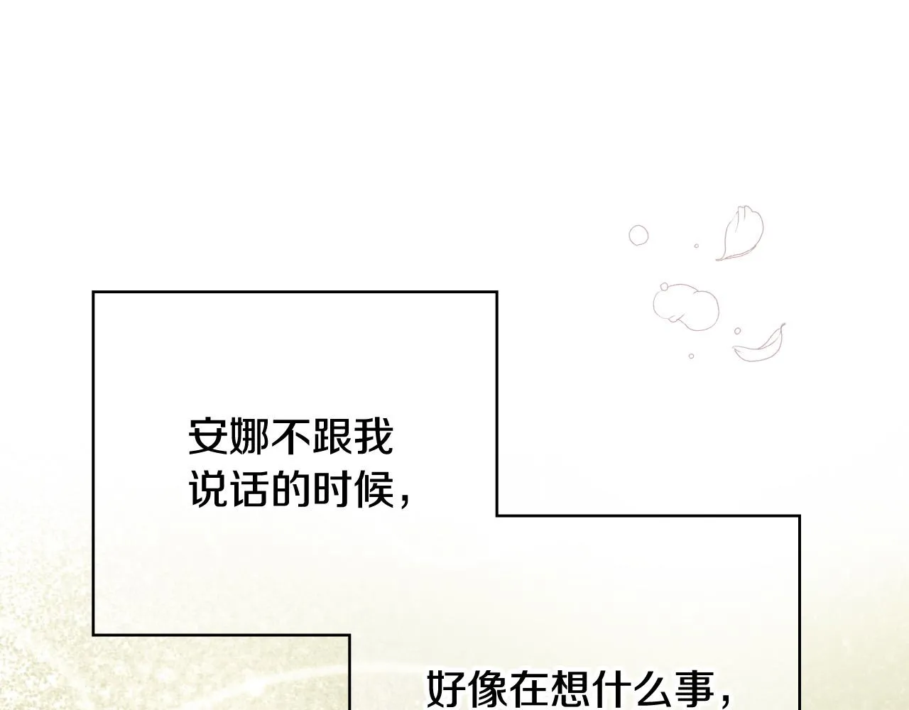 第75话 巨型鲤鱼 第108页