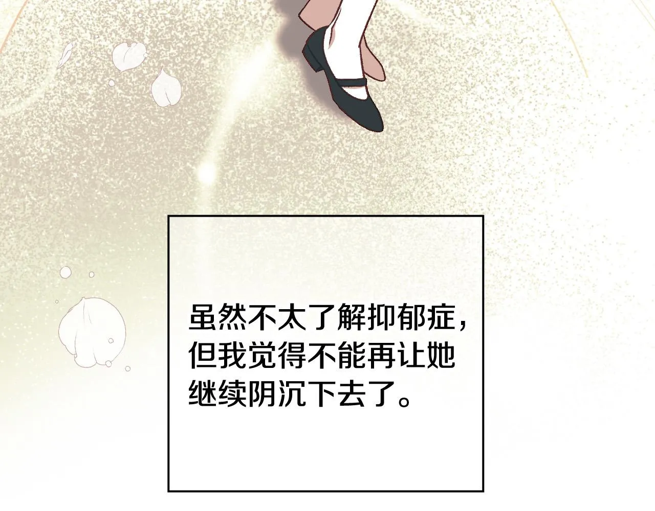 第75话 巨型鲤鱼 第111页