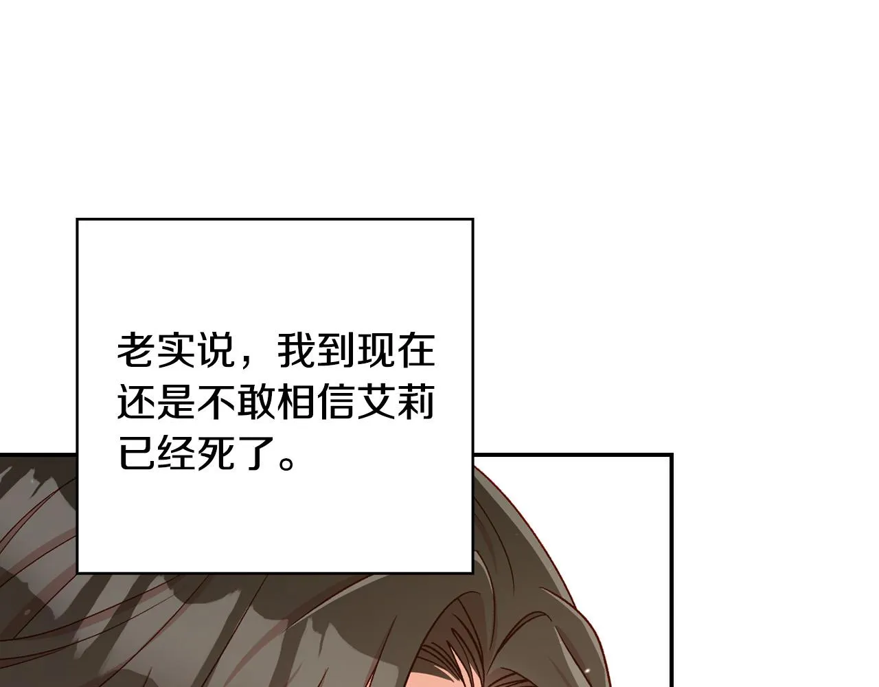 第75话 巨型鲤鱼 第113页