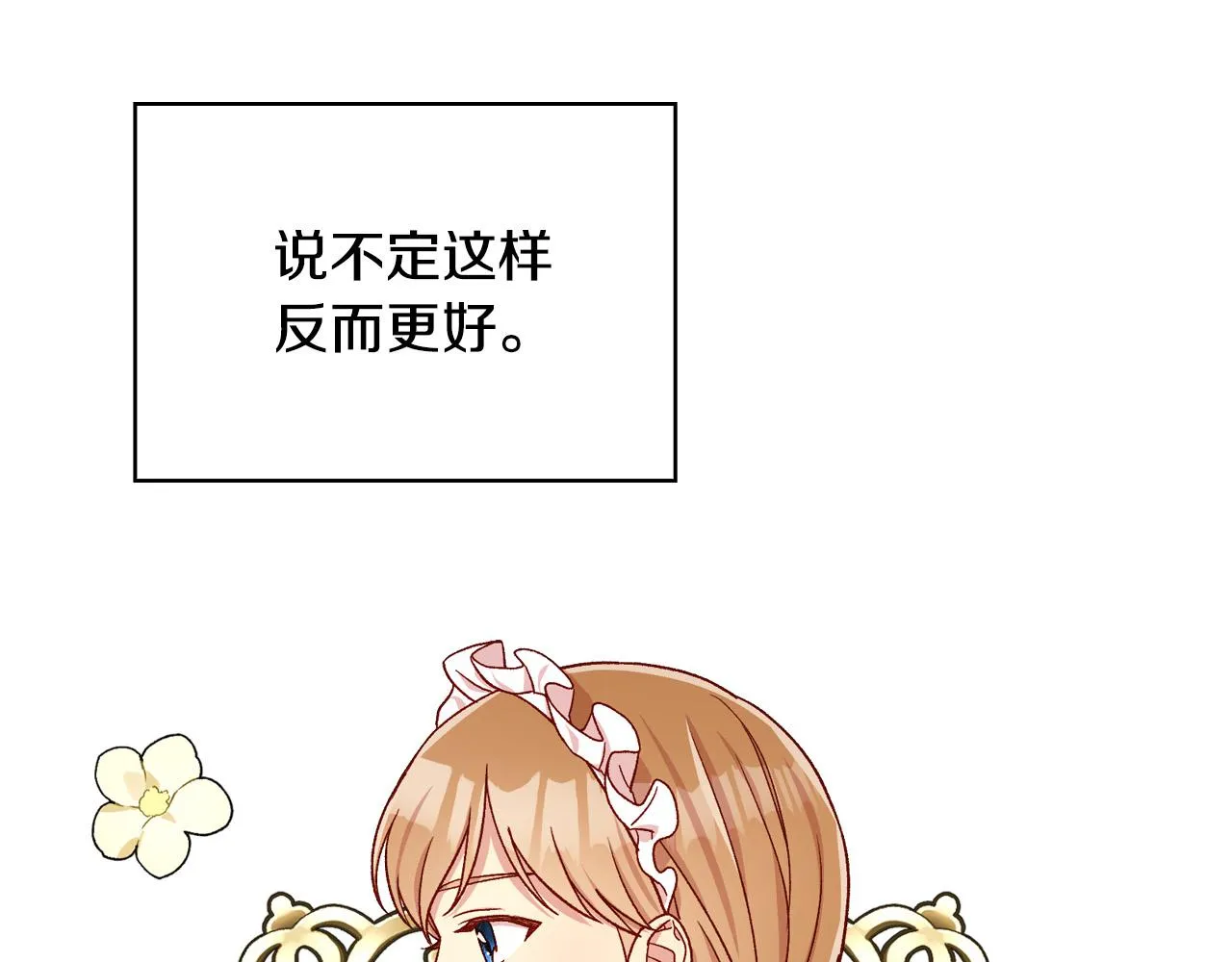 第75话 巨型鲤鱼 第116页