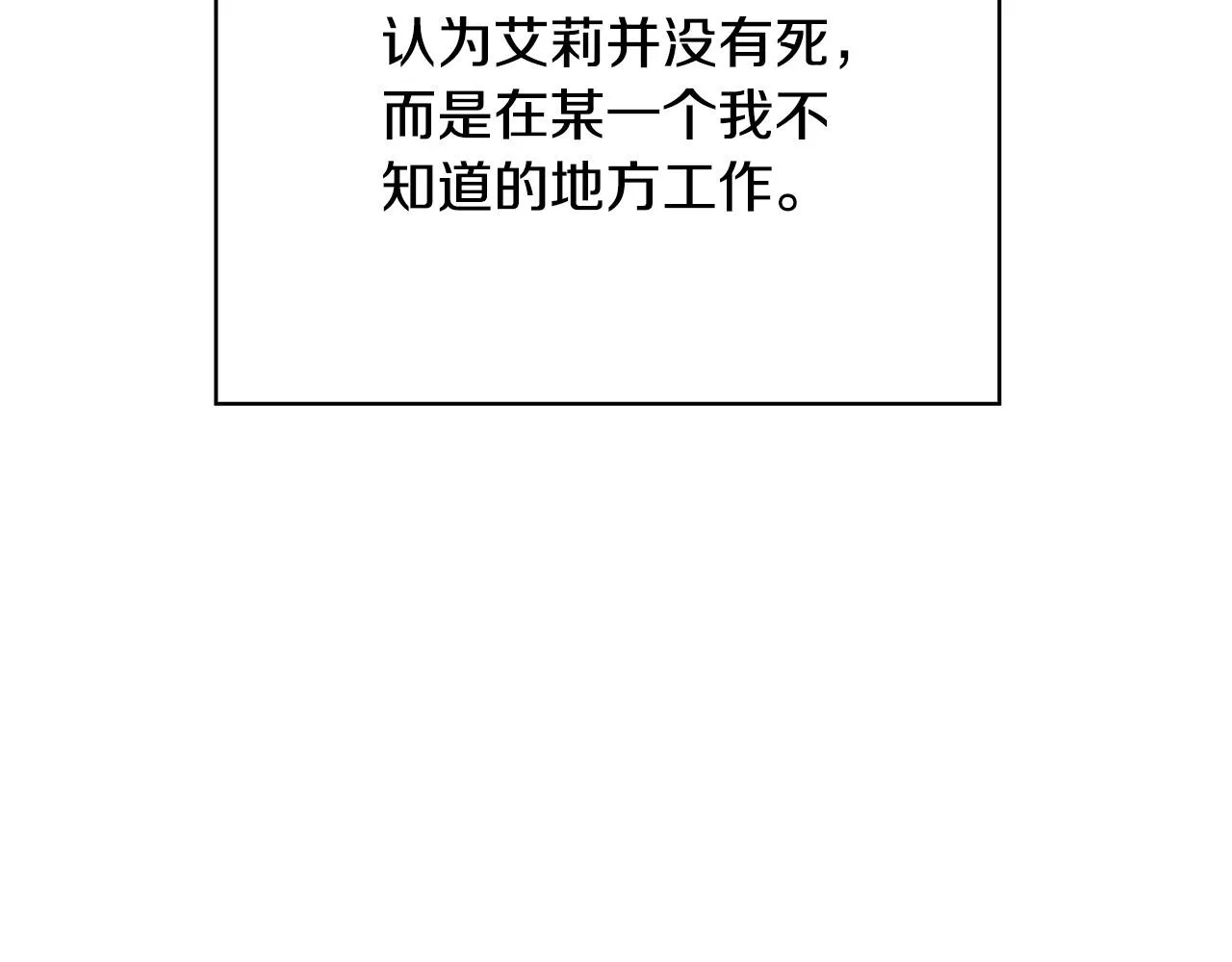 第75话 巨型鲤鱼 第119页