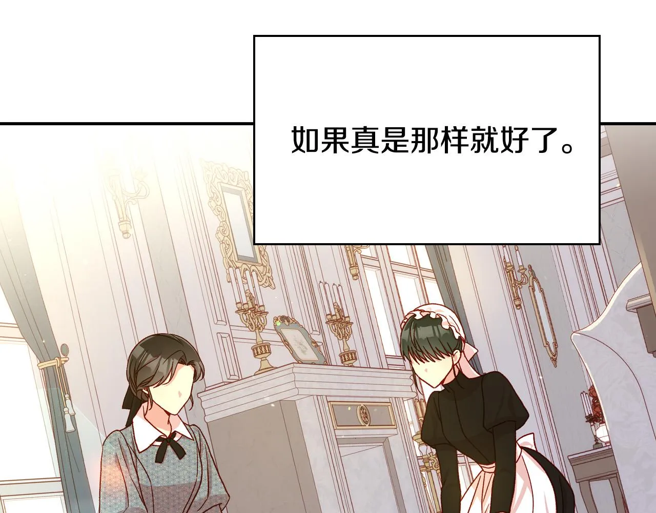 第75话 巨型鲤鱼 第120页