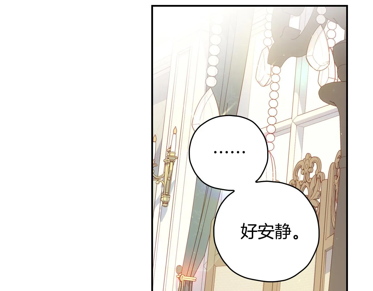 第75话 巨型鲤鱼 第122页