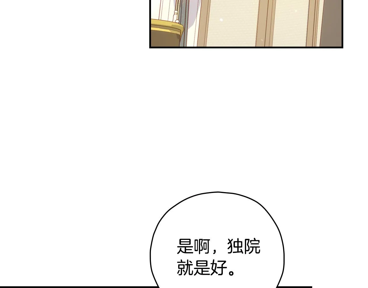 第75话 巨型鲤鱼 第123页