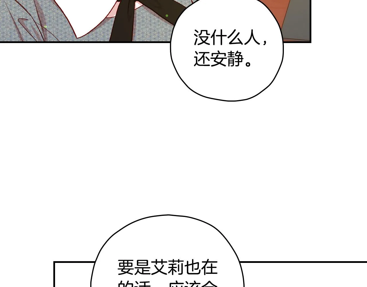 第75话 巨型鲤鱼 第125页