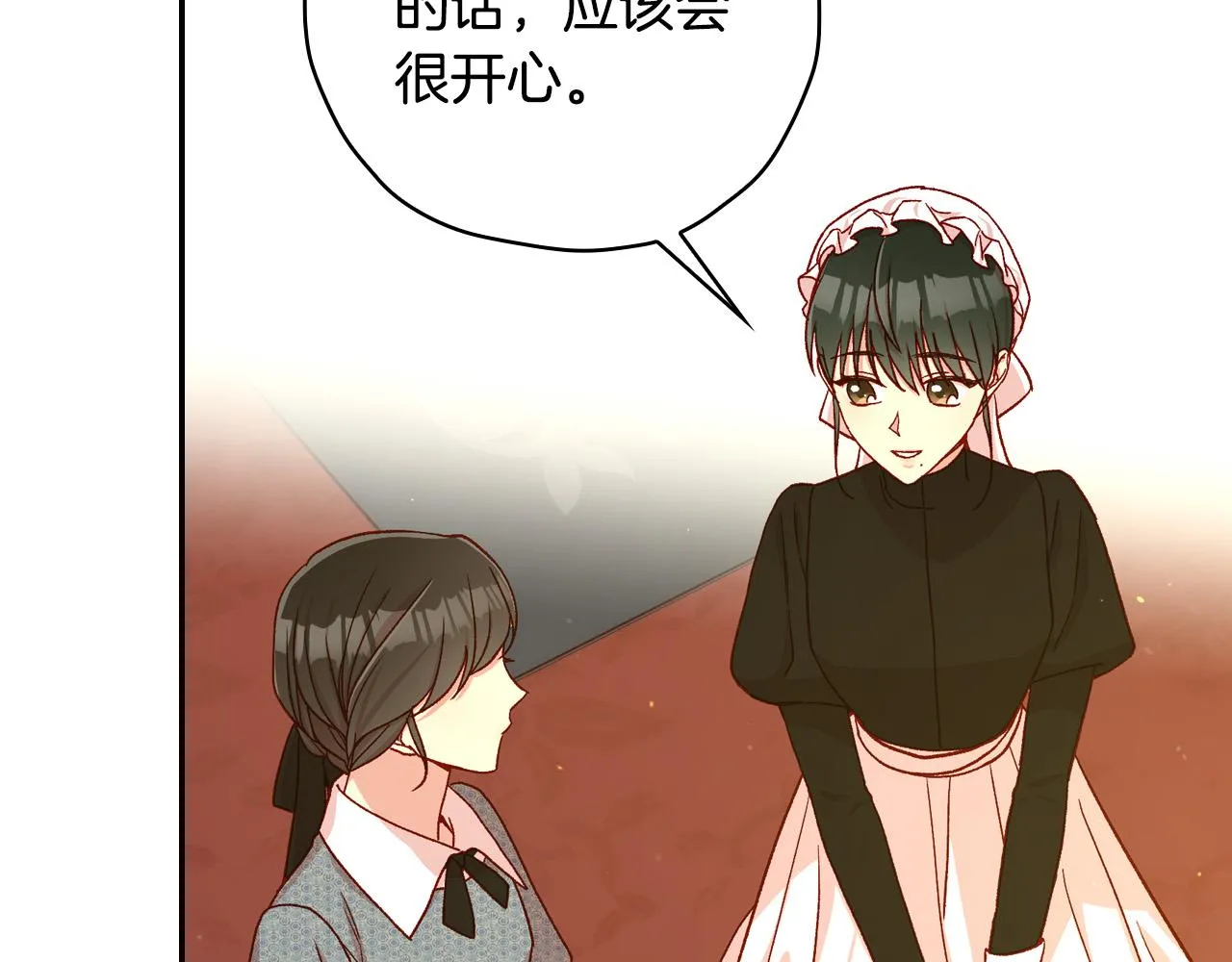 第75话 巨型鲤鱼 第126页