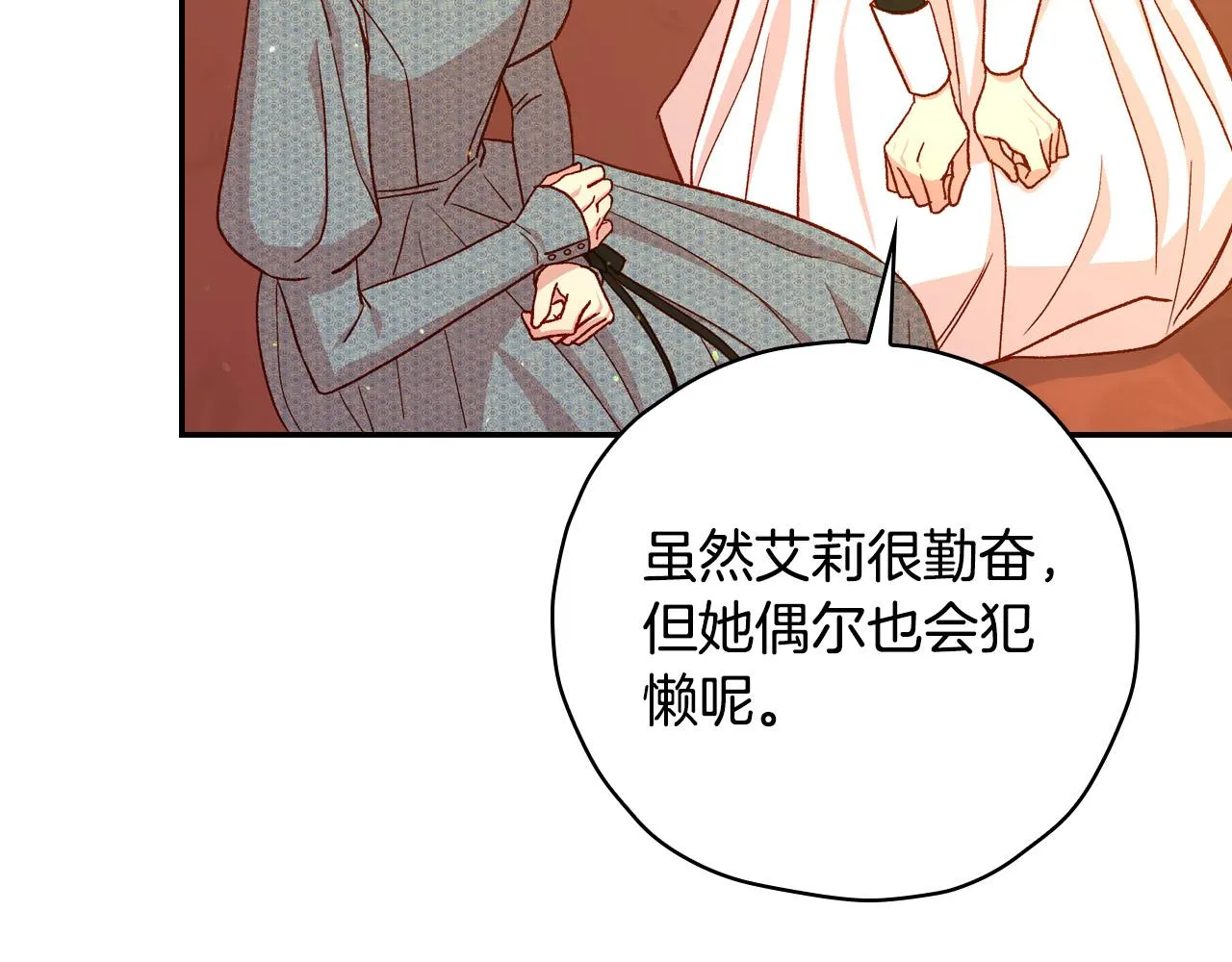 第75话 巨型鲤鱼 第127页