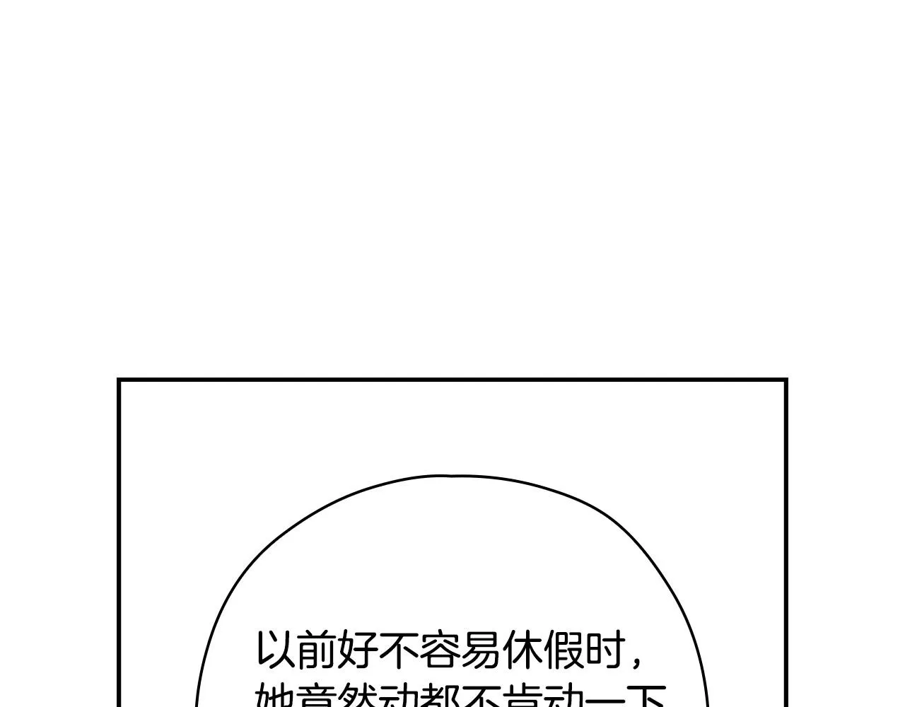 第75话 巨型鲤鱼 第128页