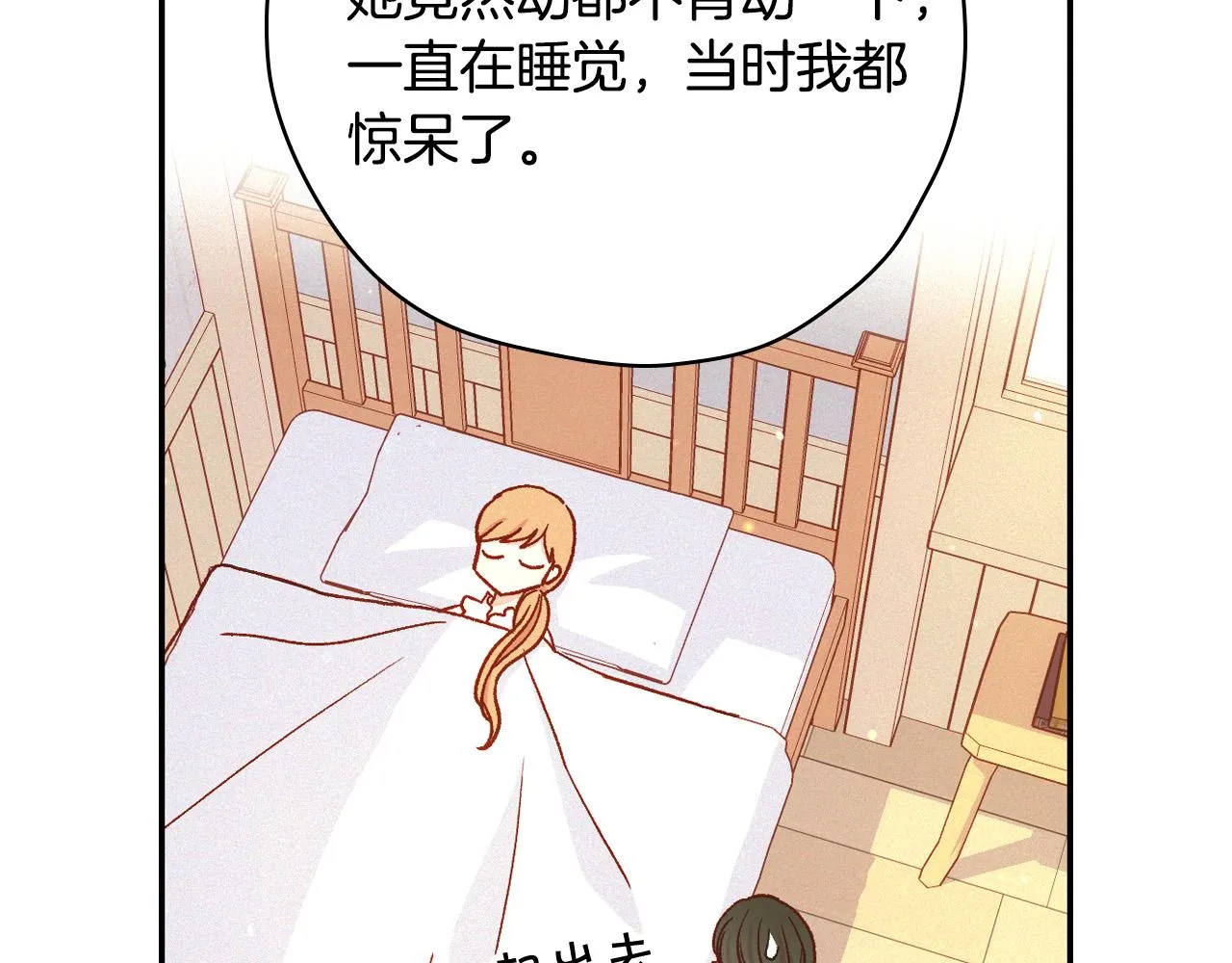 第75话 巨型鲤鱼 第129页