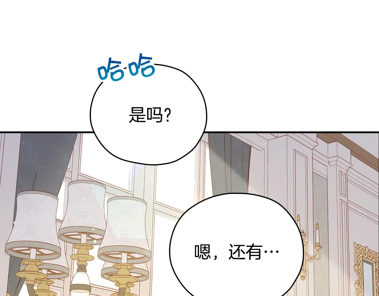 第75话 巨型鲤鱼 第131页