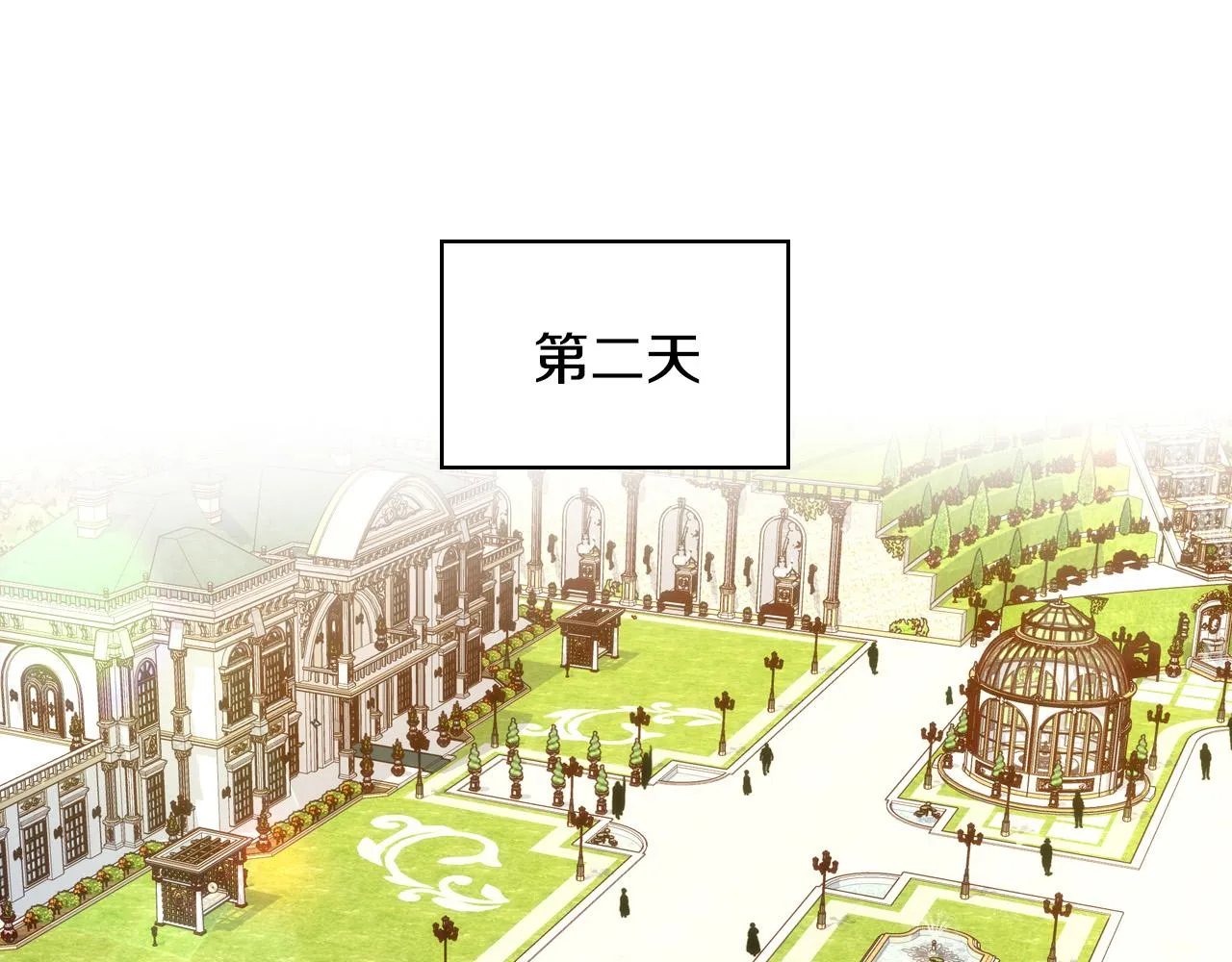 第75话 巨型鲤鱼 第133页