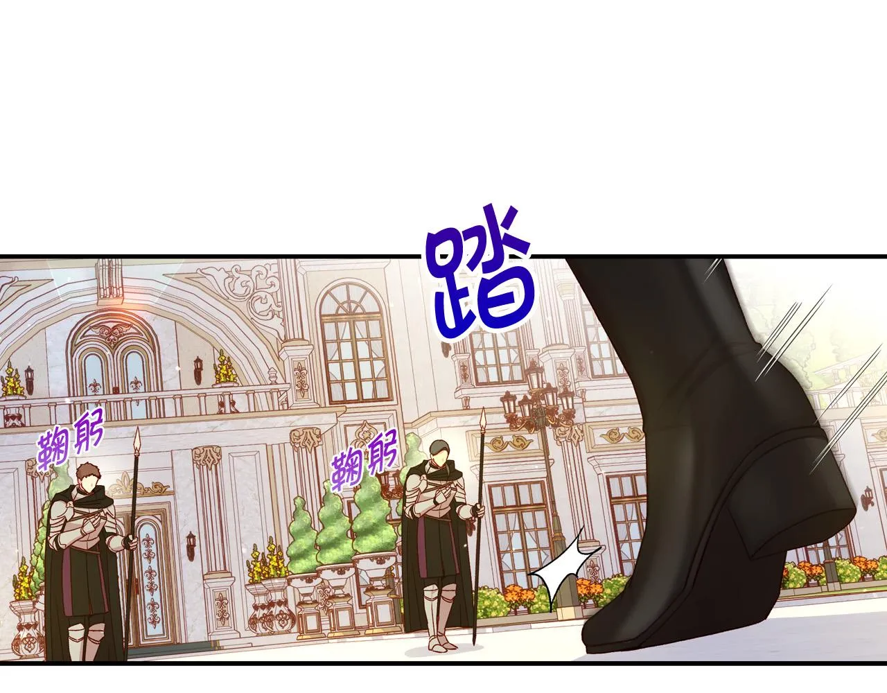 第75话 巨型鲤鱼 第139页