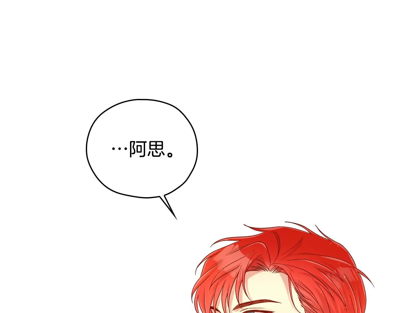 第75话 巨型鲤鱼 第144页