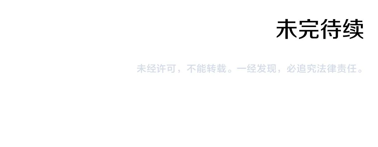 第75话 巨型鲤鱼 第148页