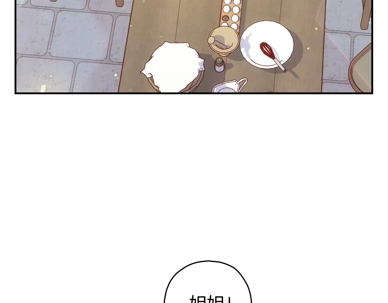 第74话 踩到脚啦！ 第12页