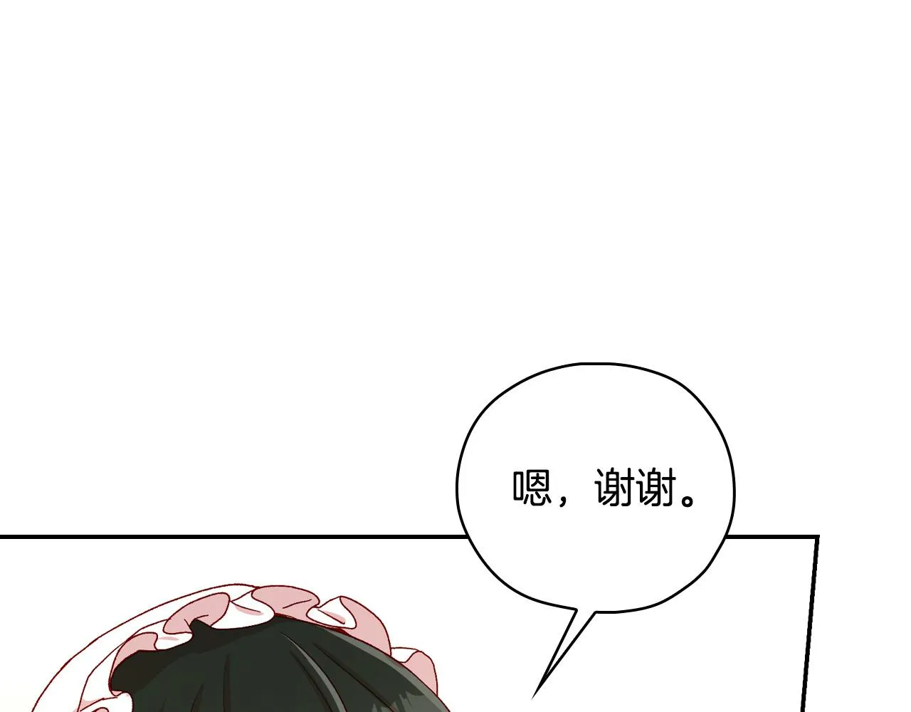 第74话 踩到脚啦！ 第16页