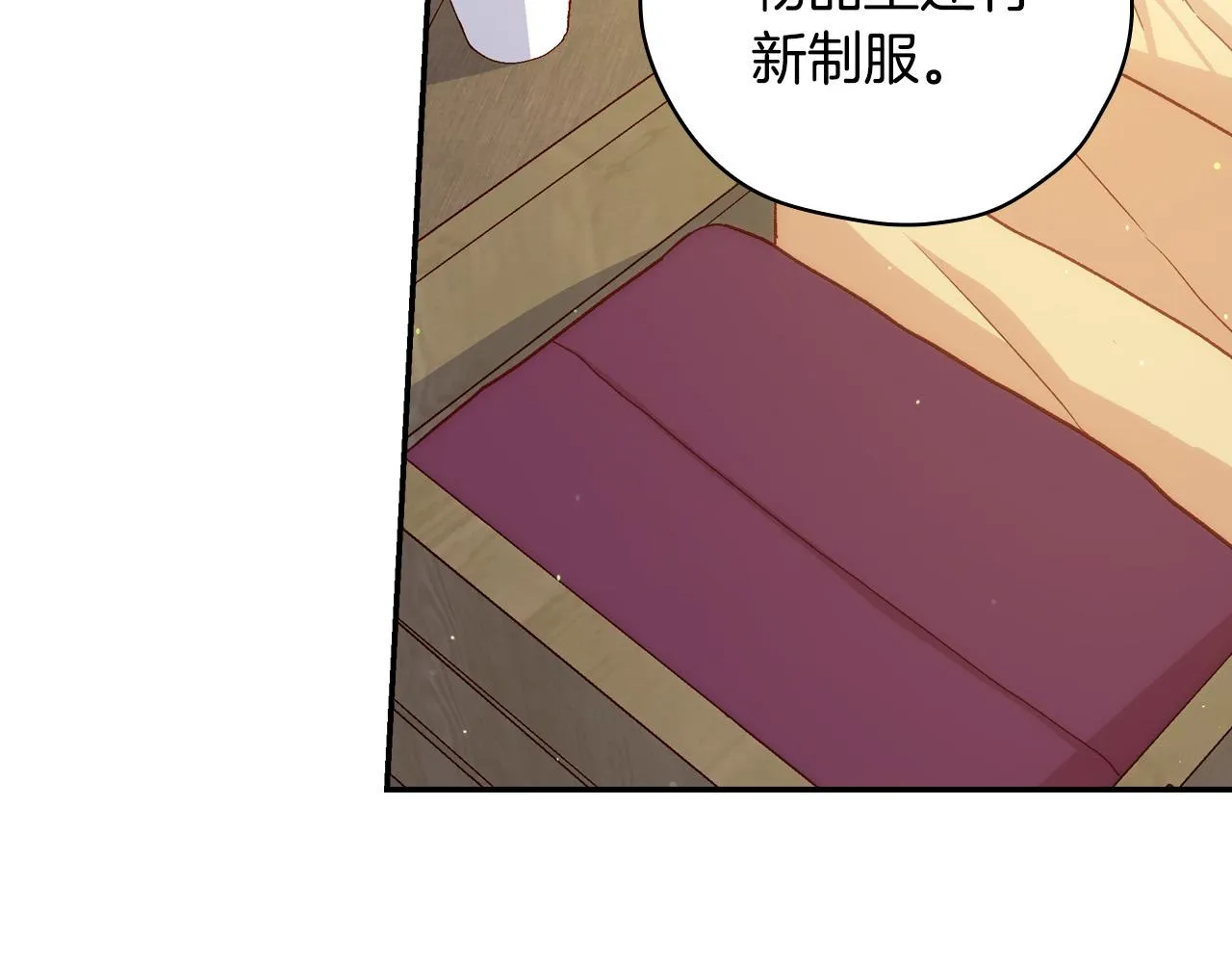 第74话 踩到脚啦！ 第23页