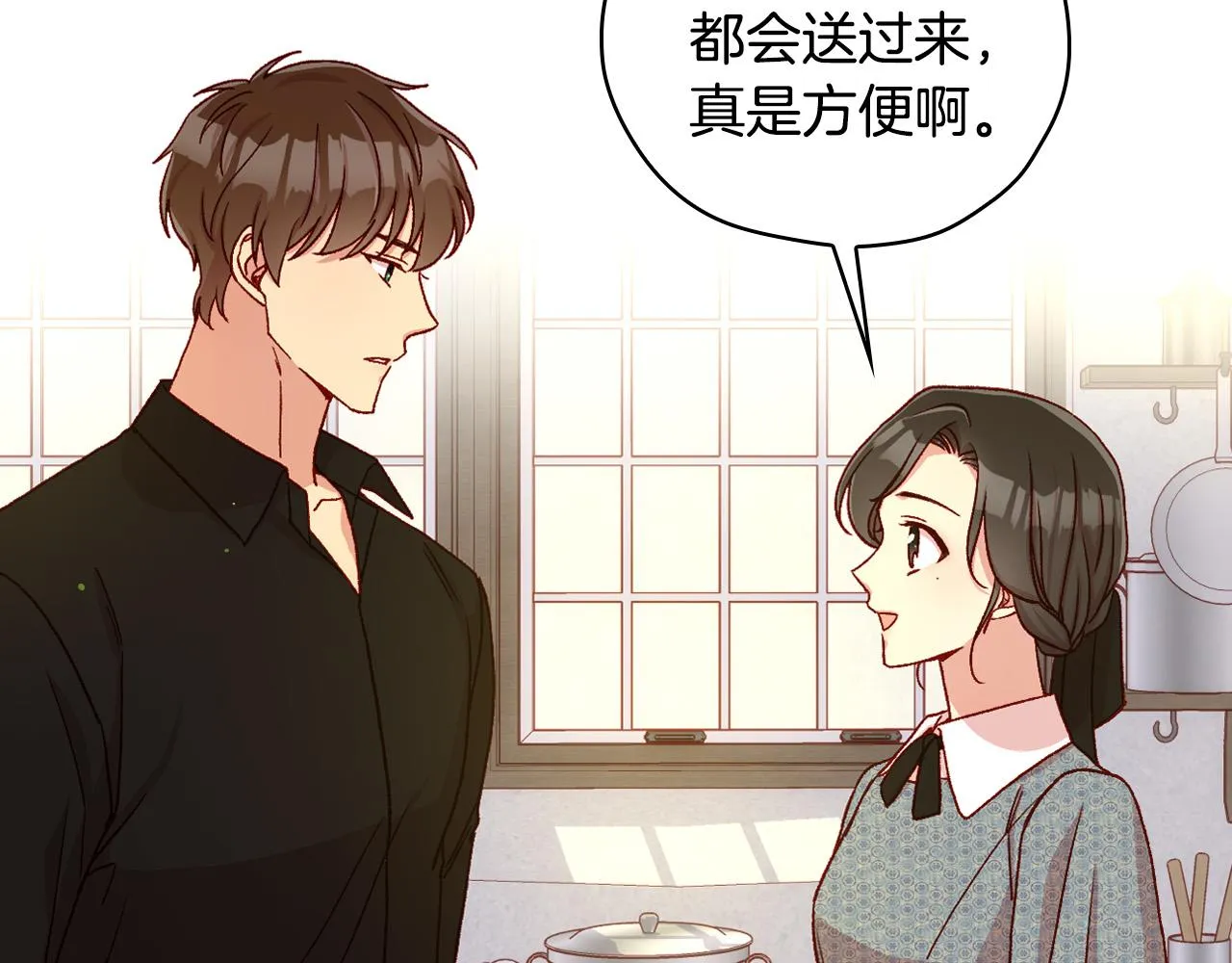 第74话 踩到脚啦！ 第25页