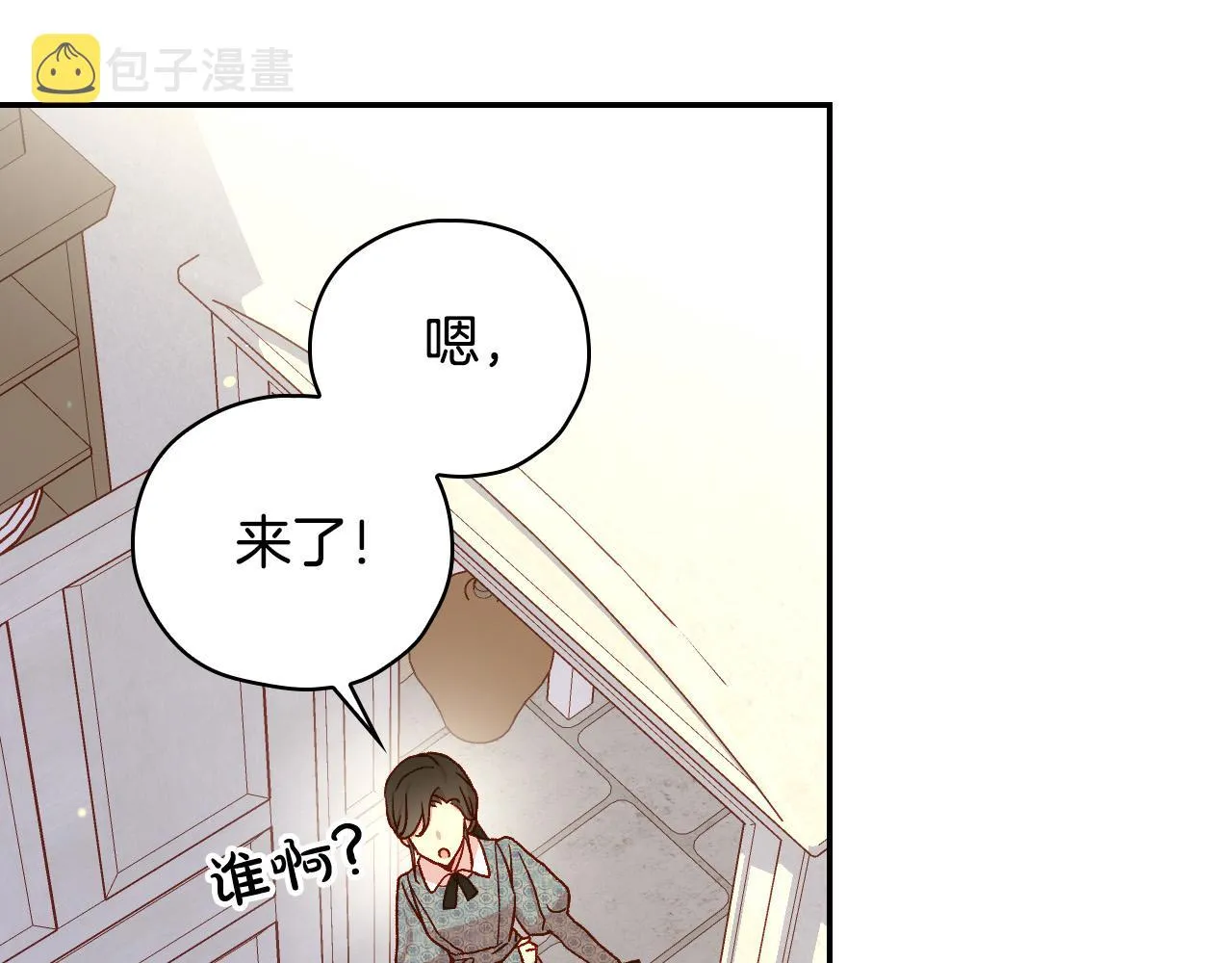 第74话 踩到脚啦！ 第33页