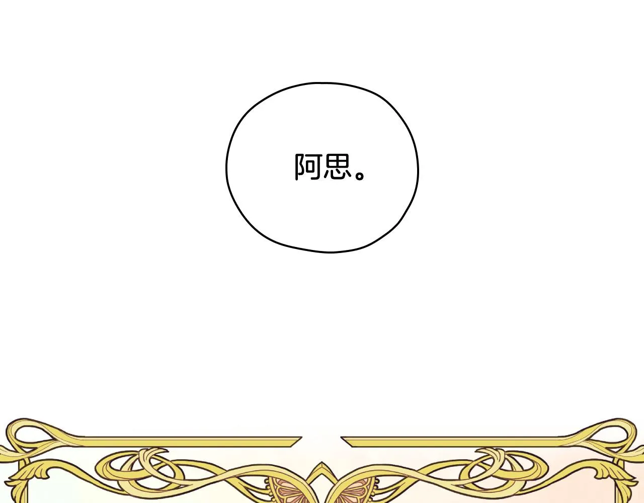第74话 踩到脚啦！ 第40页