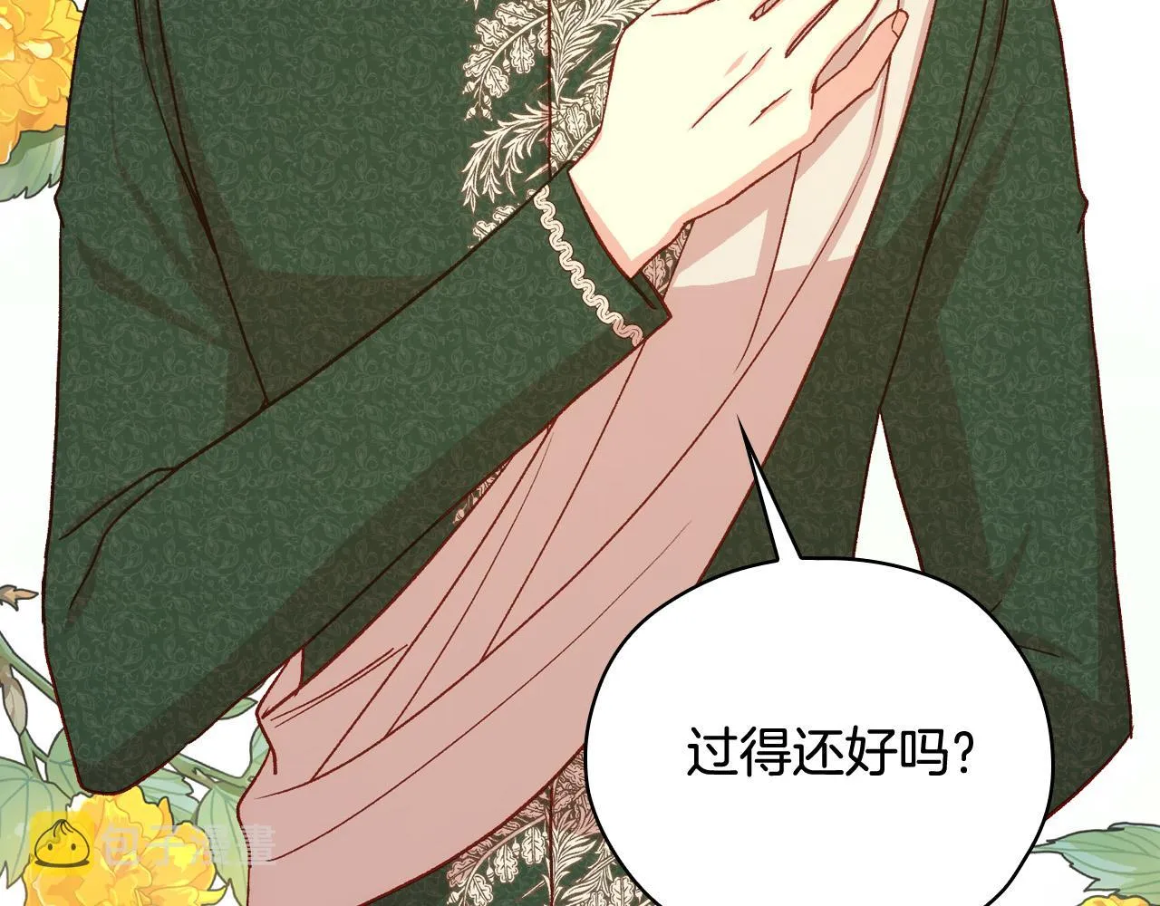第74话 踩到脚啦！ 第42页