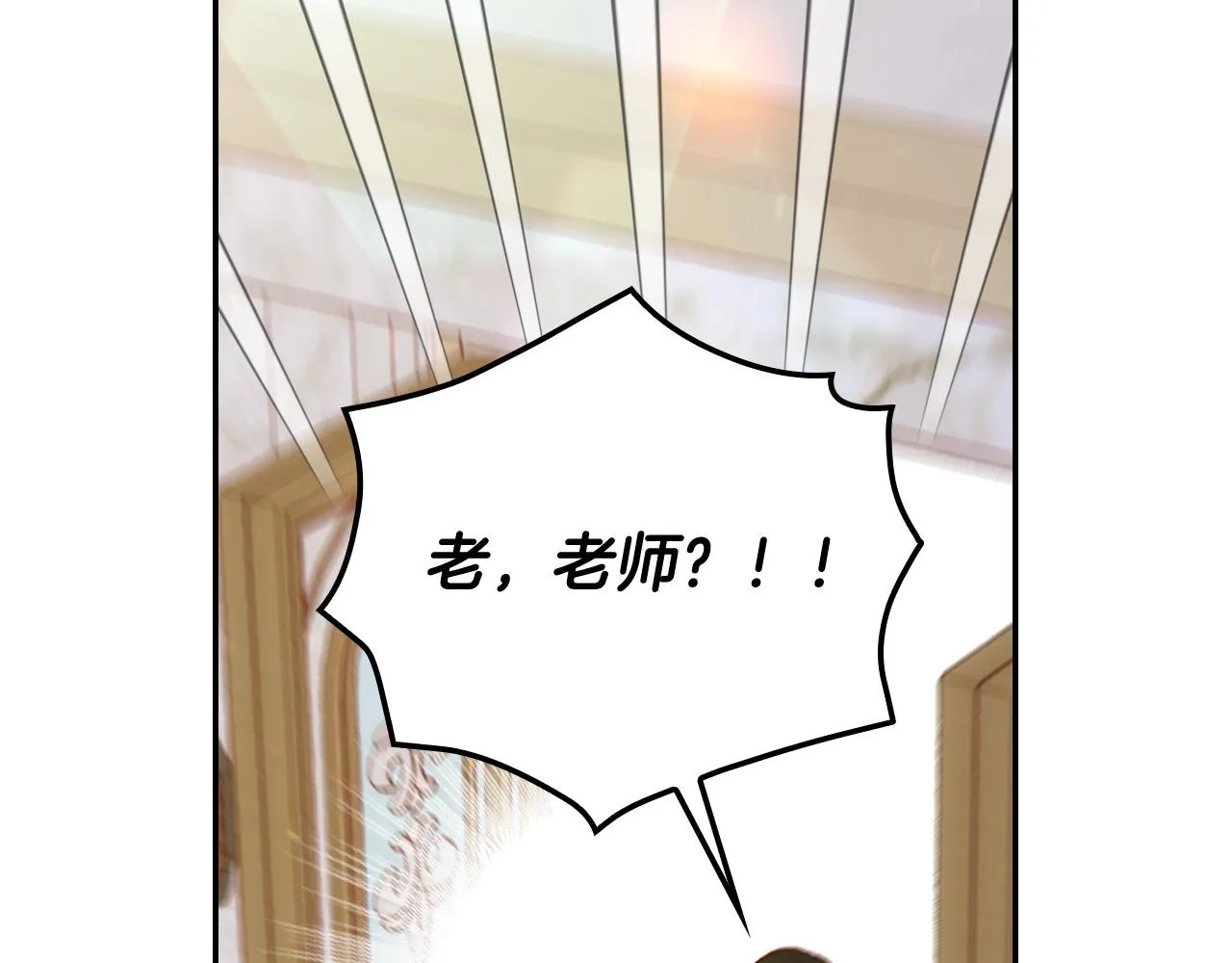 第74话 踩到脚啦！ 第45页