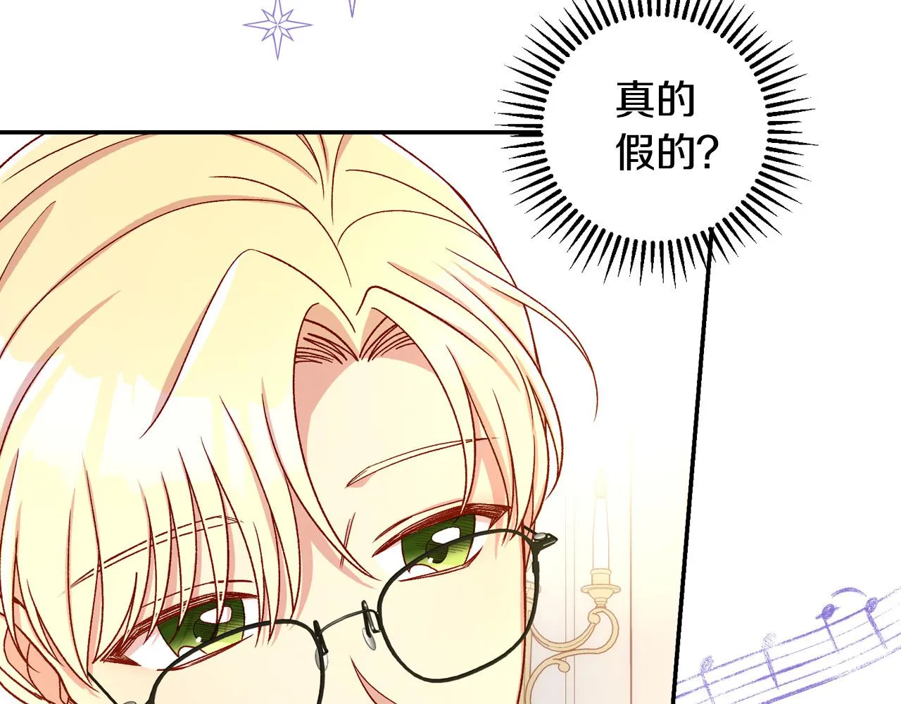 第74话 踩到脚啦！ 第58页