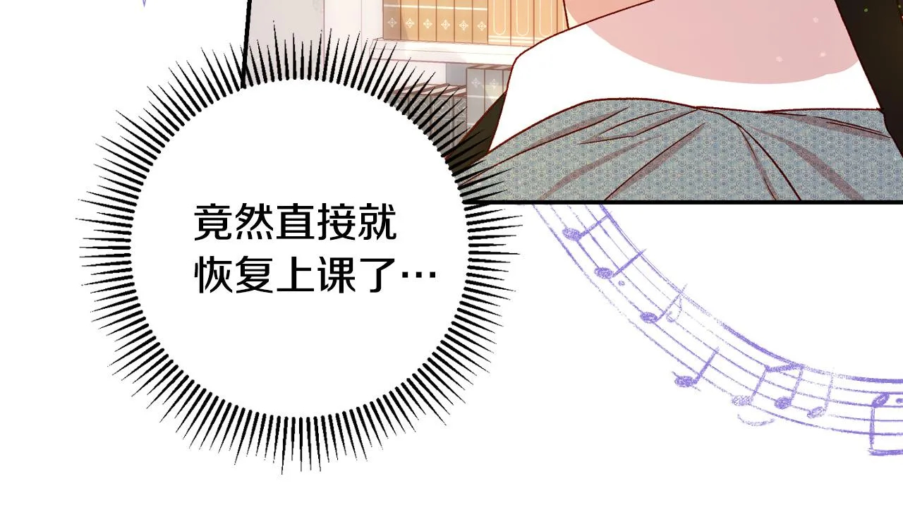 第74话 踩到脚啦！ 第61页