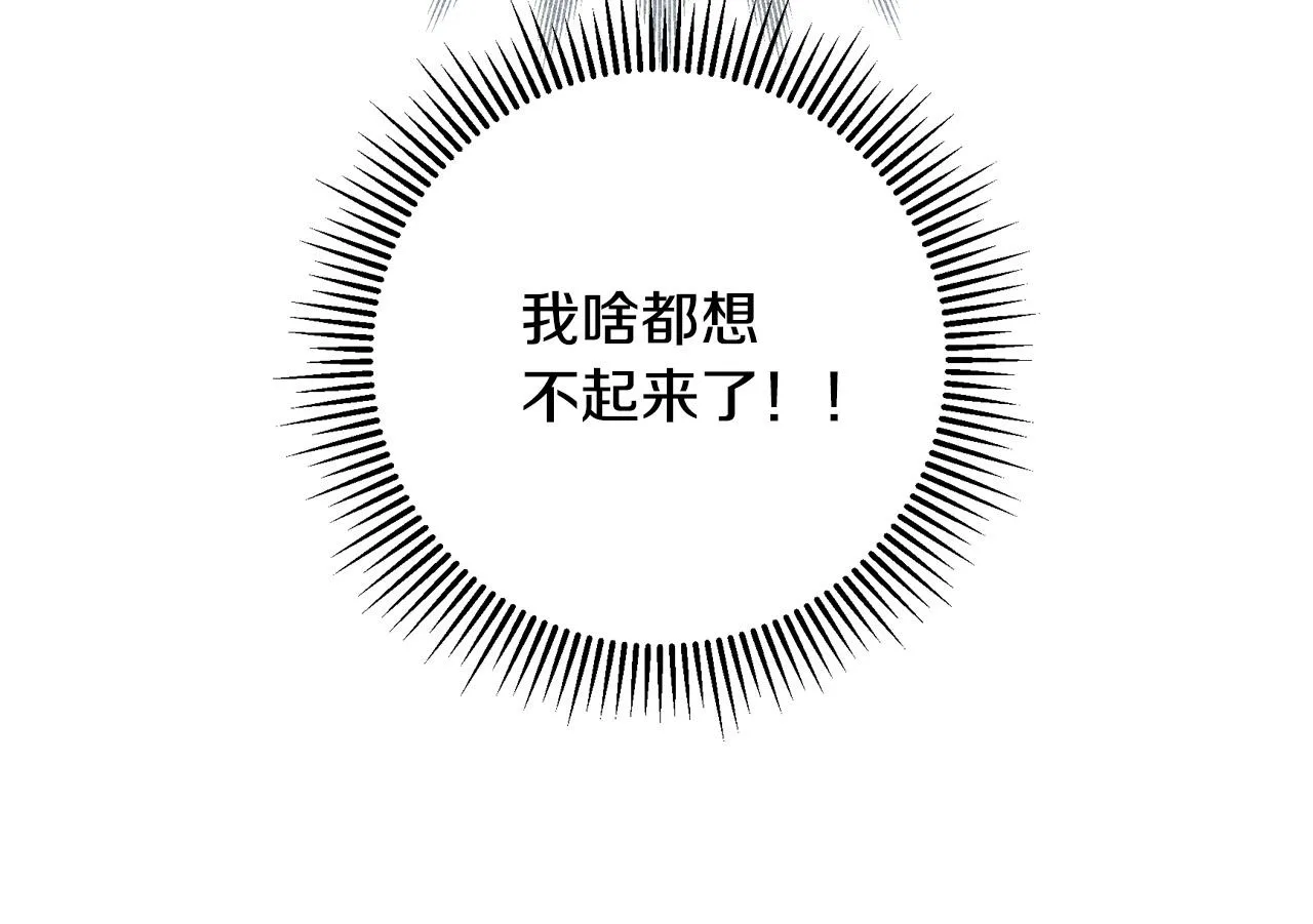 第74话 踩到脚啦！ 第65页