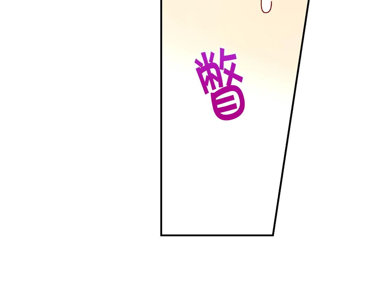 第74话 踩到脚啦！ 第71页
