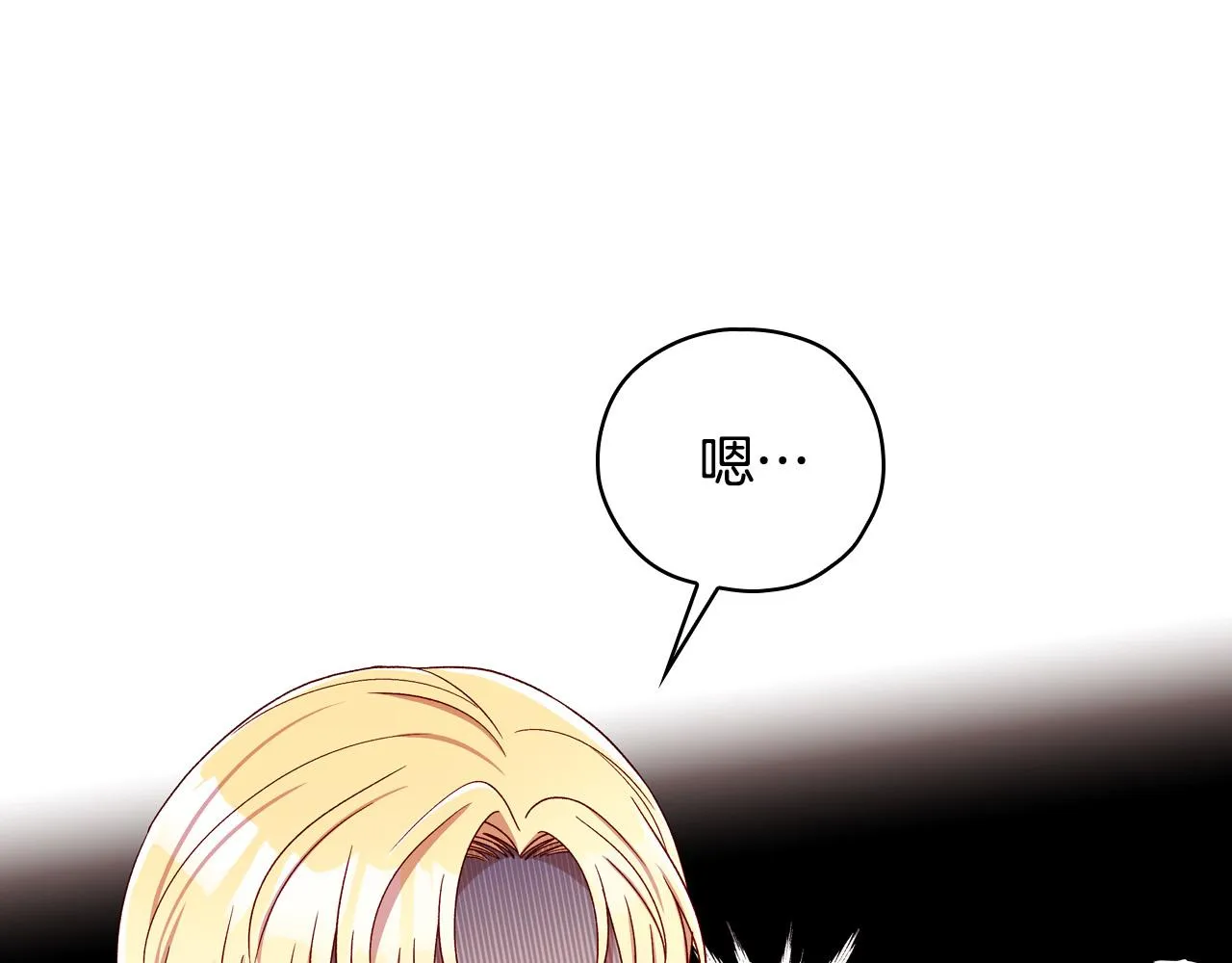 第74话 踩到脚啦！ 第72页