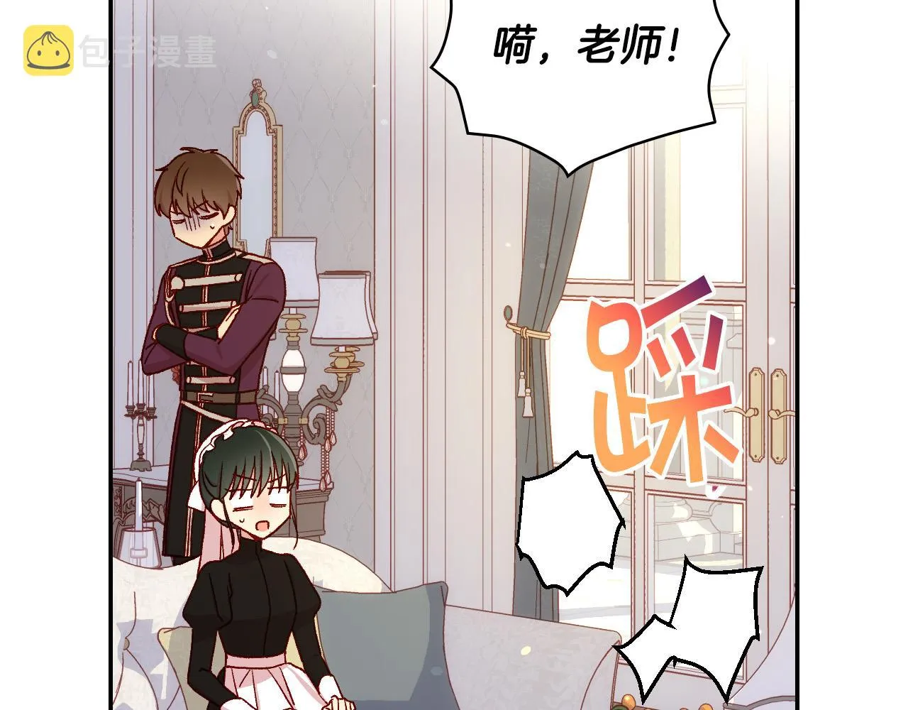 第74话 踩到脚啦！ 第79页