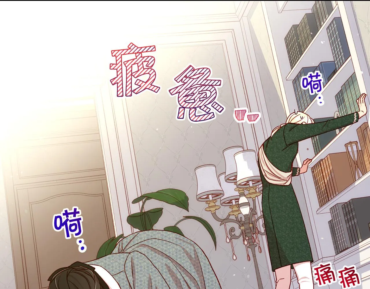 第74话 踩到脚啦！ 第82页