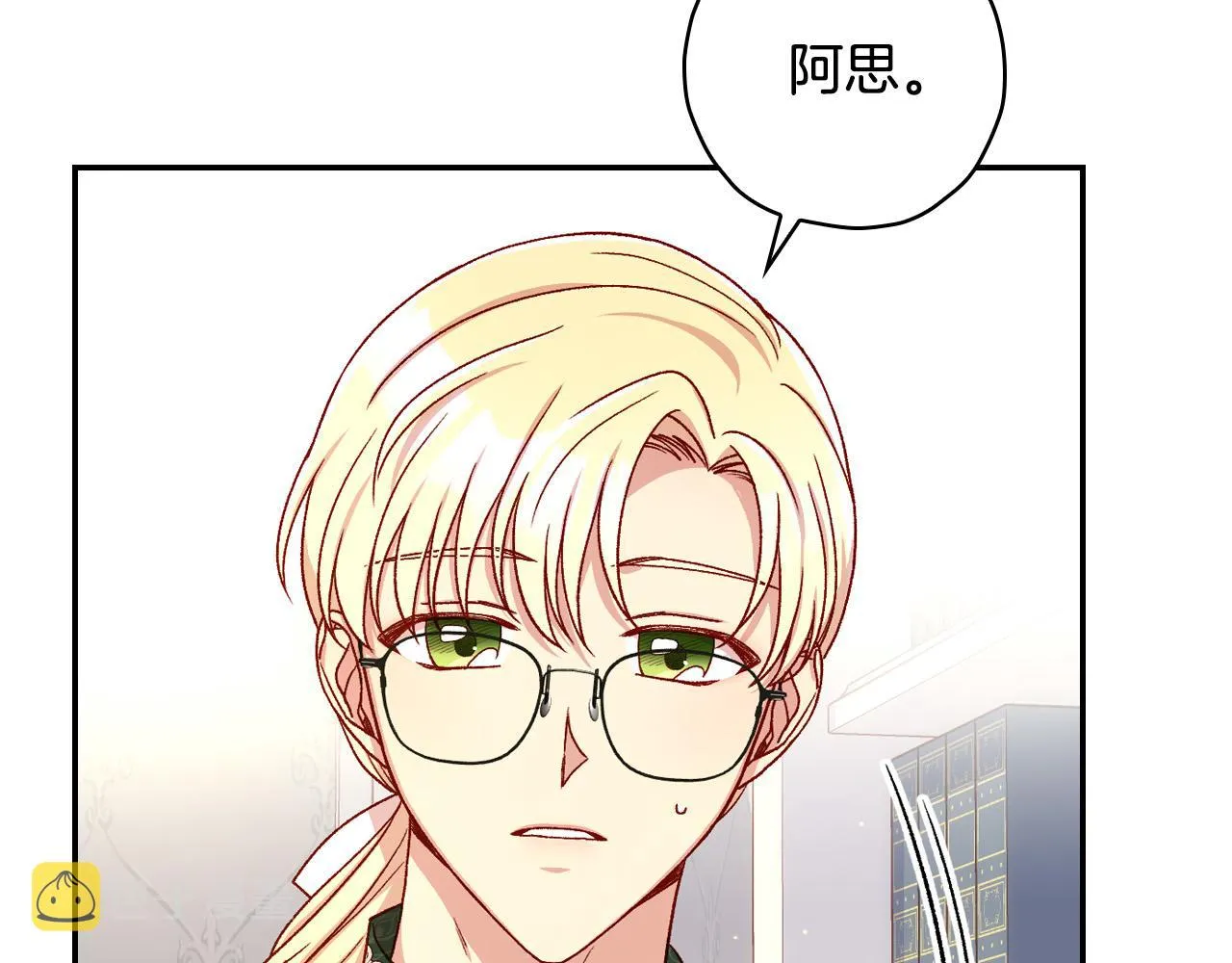 第74话 踩到脚啦！ 第84页