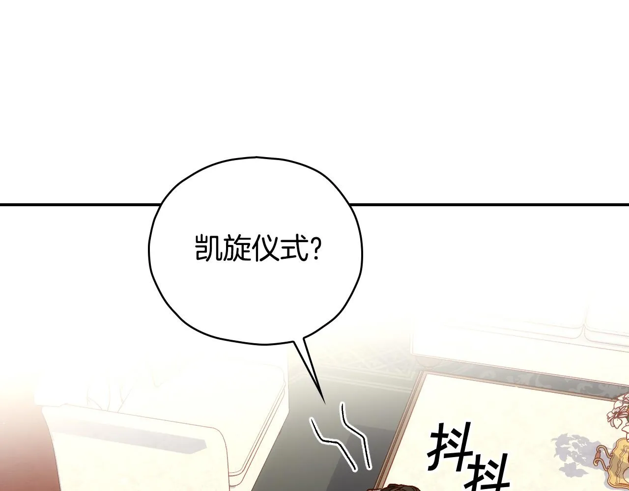 第74话 踩到脚啦！ 第87页